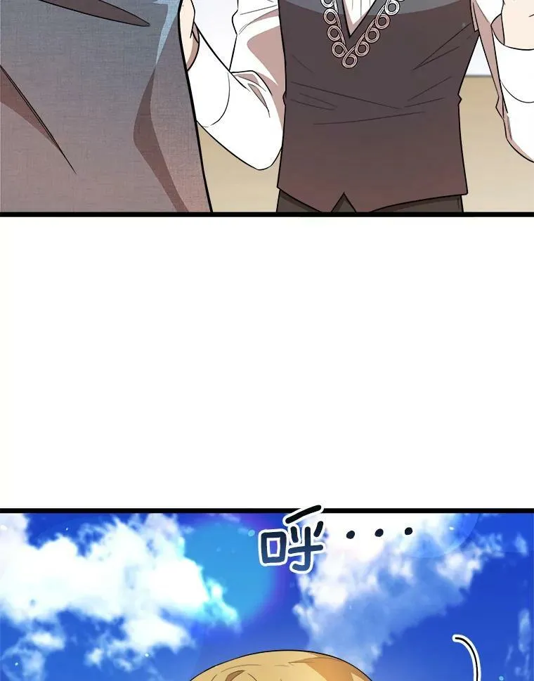 32.重要的人 第84页