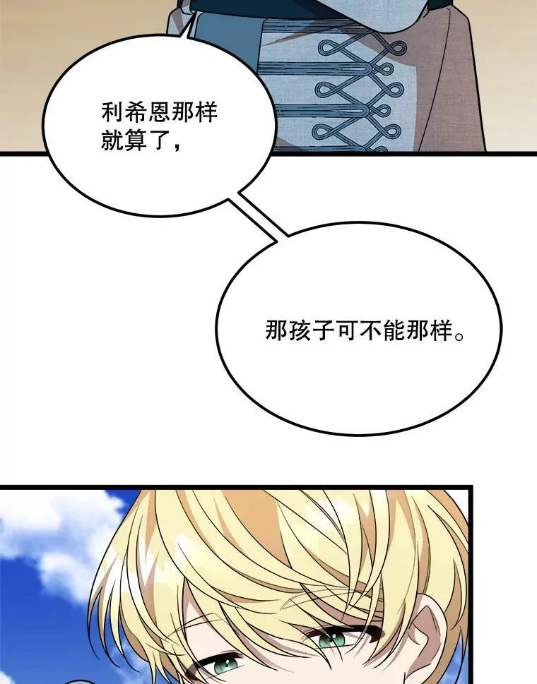 32.重要的人 第86页