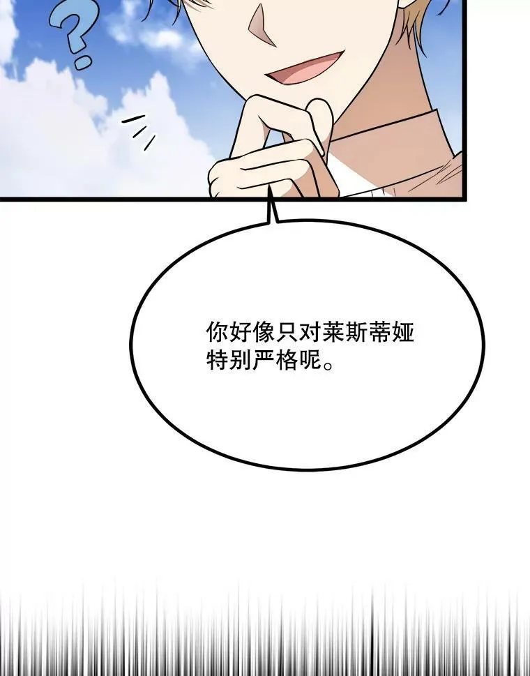 32.重要的人 第87页