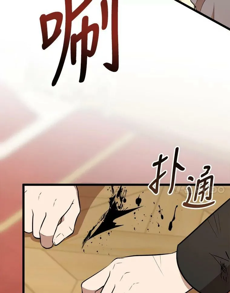 32.重要的人 第92页