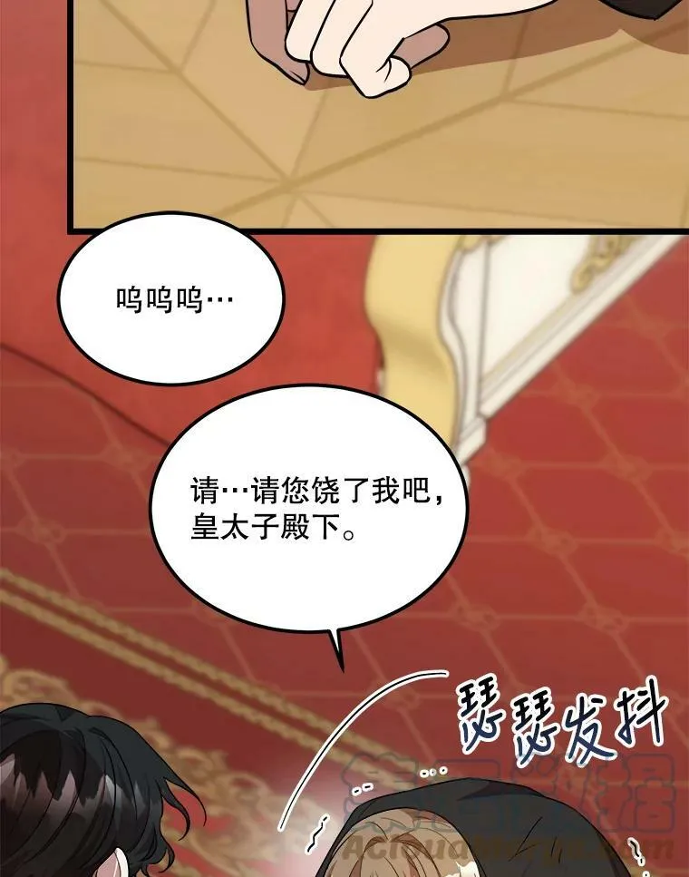 32.重要的人 第93页