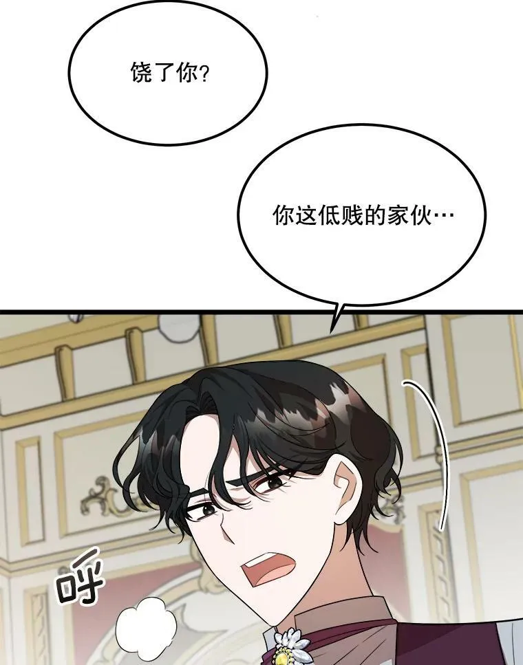 32.重要的人 第95页