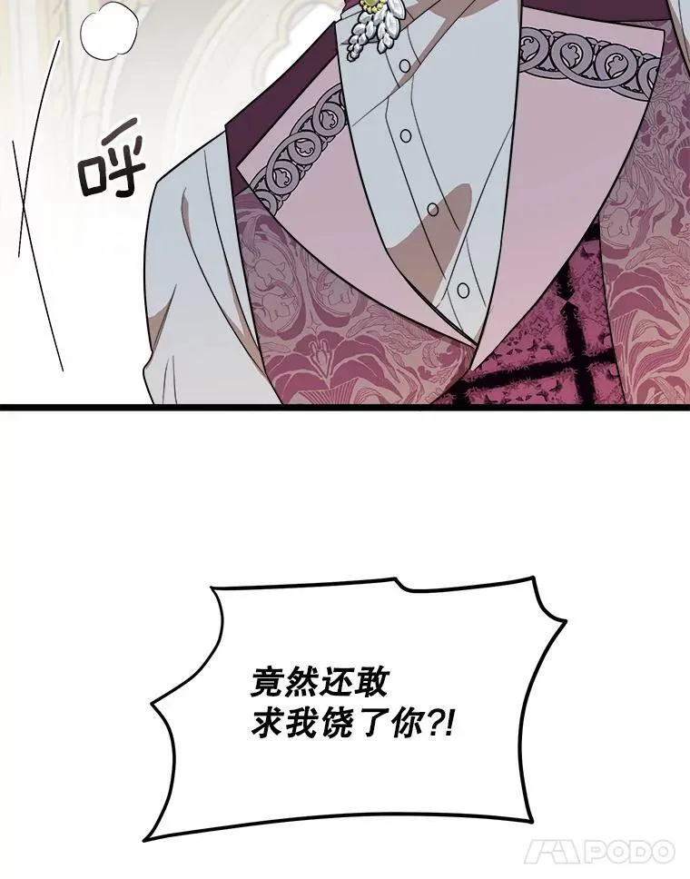 32.重要的人 第96页