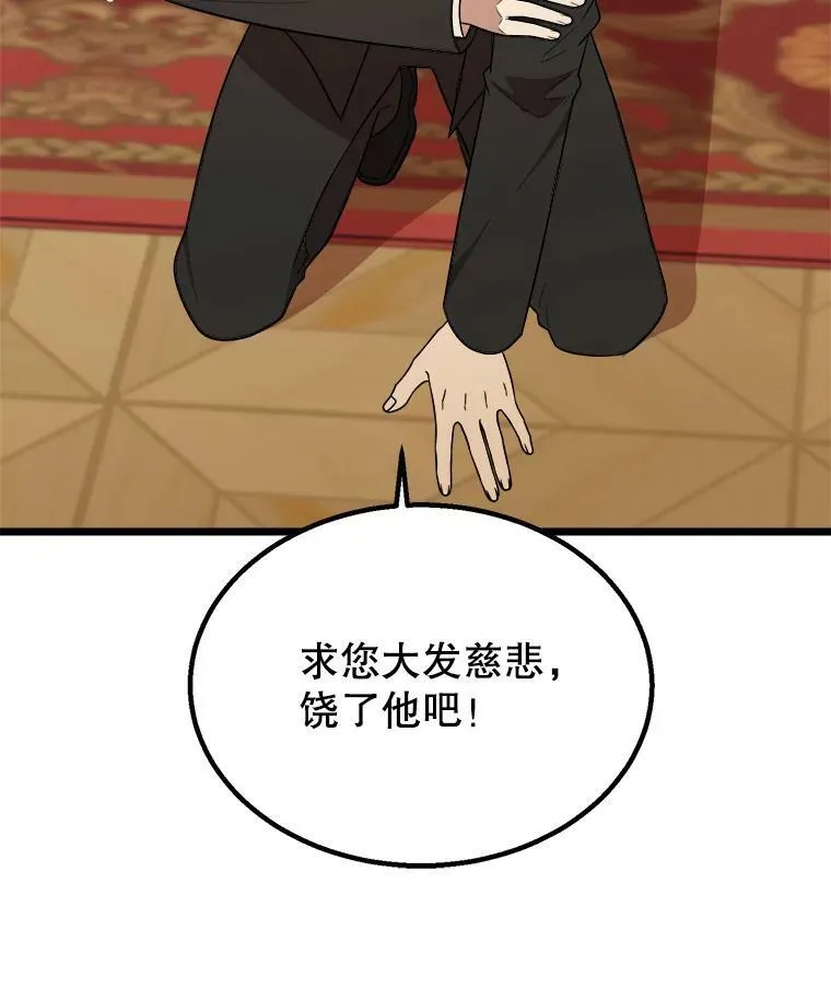 32.重要的人 第104页