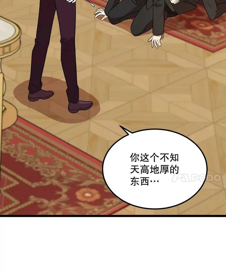 32.重要的人 第106页