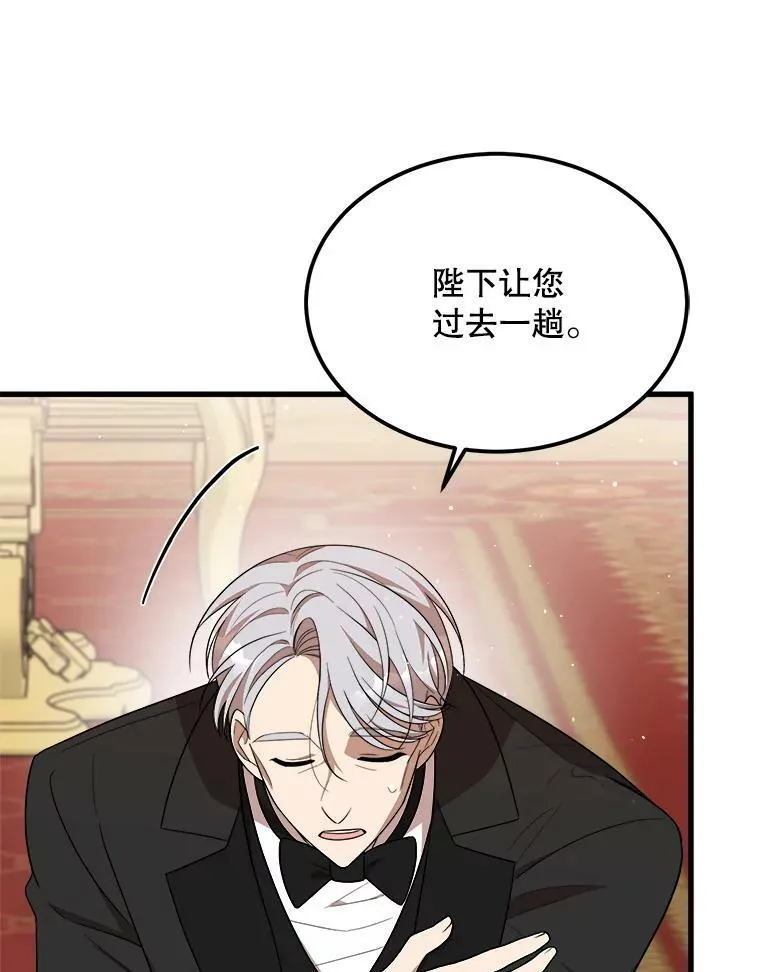 33.懦弱的皇太子 第3页
