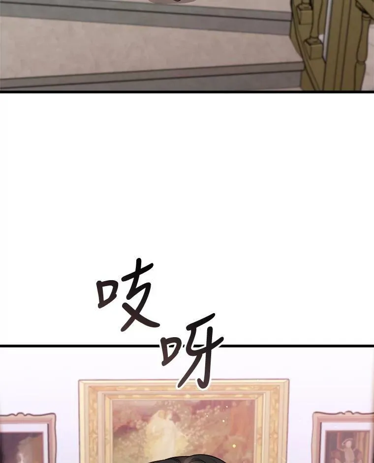 33.懦弱的皇太子 第10页