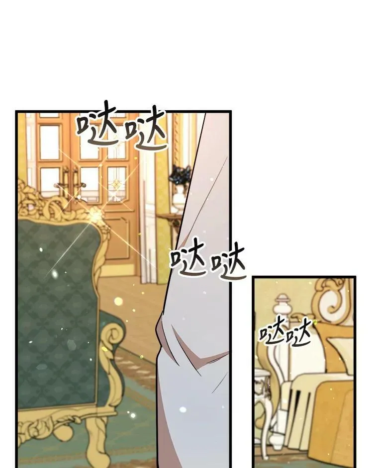 33.懦弱的皇太子 第12页
