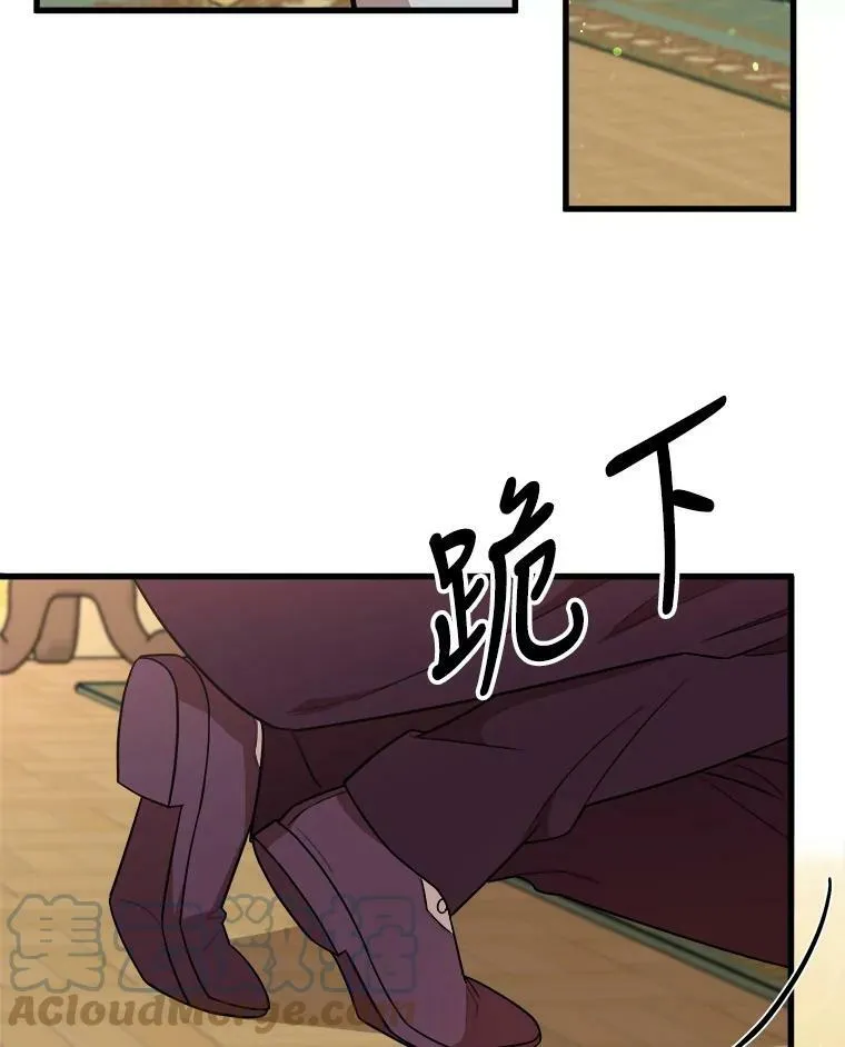 33.懦弱的皇太子 第13页