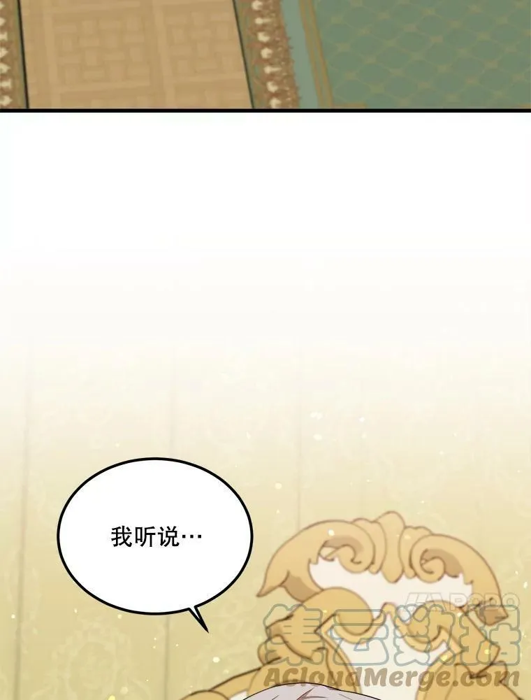 33.懦弱的皇太子 第17页