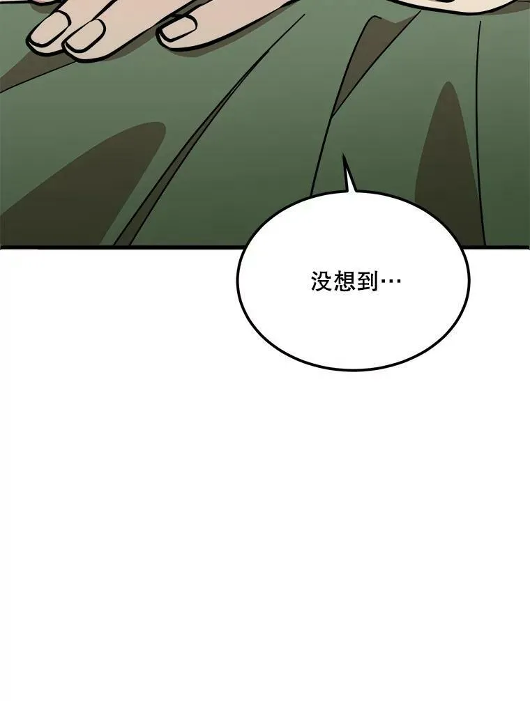 33.懦弱的皇太子 第23页