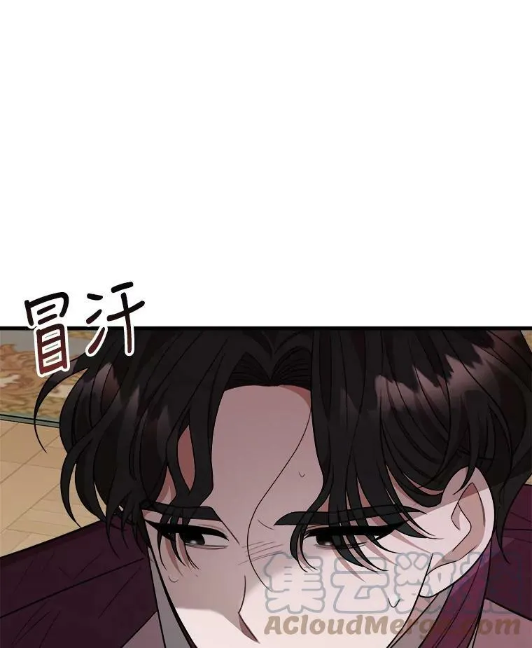 33.懦弱的皇太子 第29页