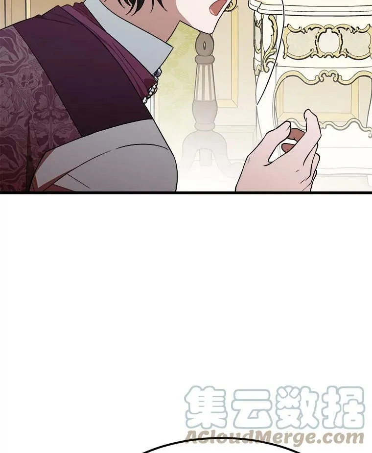 33.懦弱的皇太子 第33页