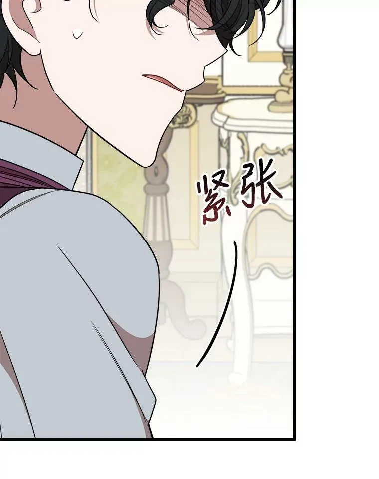 33.懦弱的皇太子 第38页