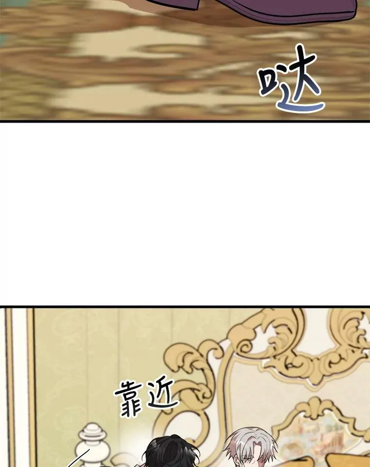 33.懦弱的皇太子 第40页