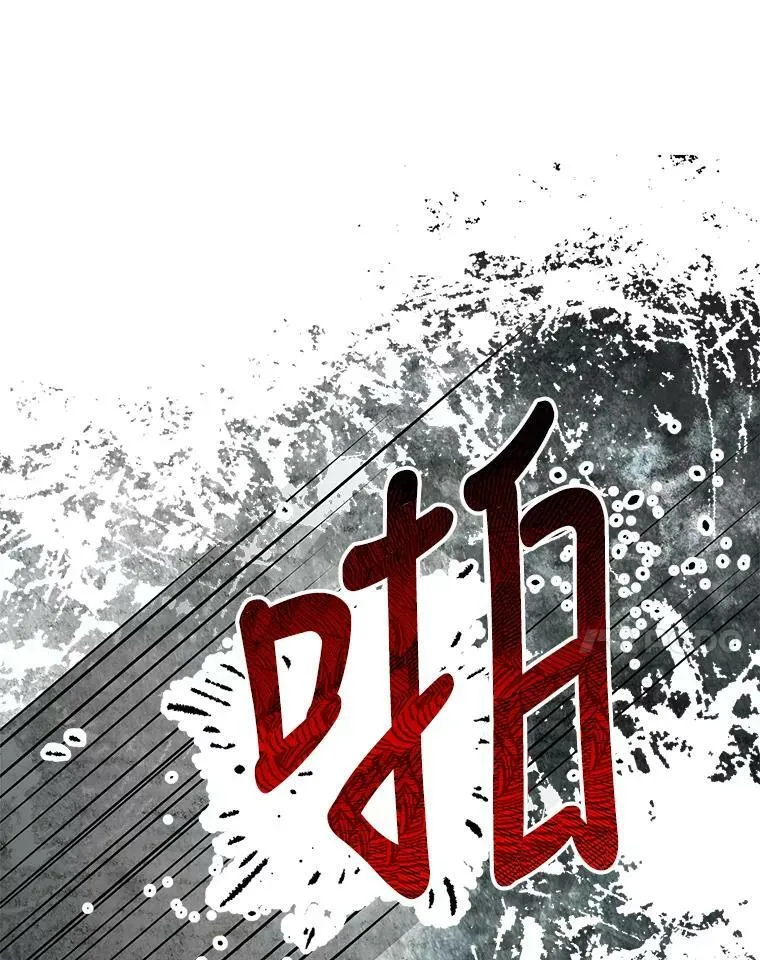 33.懦弱的皇太子 第42页