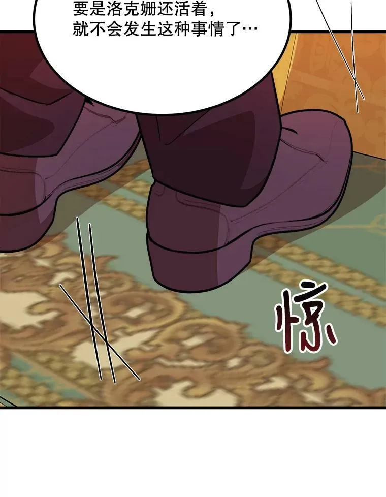 33.懦弱的皇太子 第51页