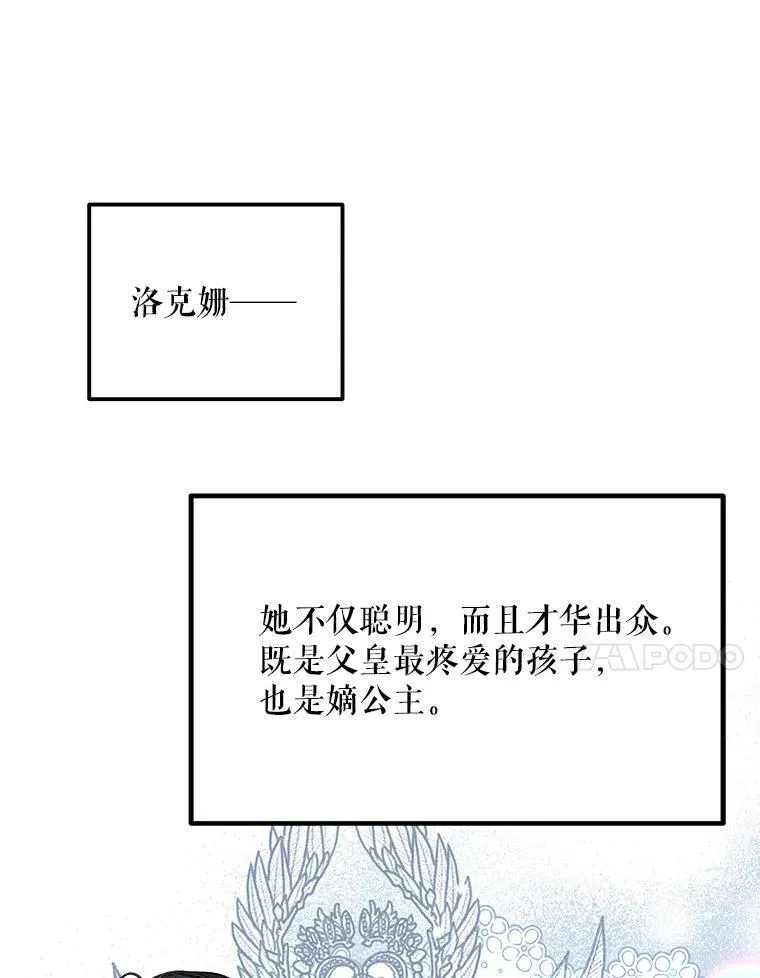 33.懦弱的皇太子 第52页