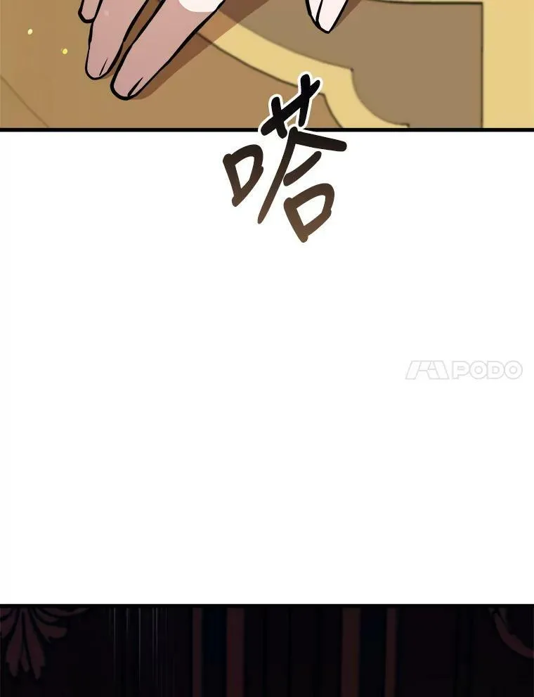 33.懦弱的皇太子 第62页