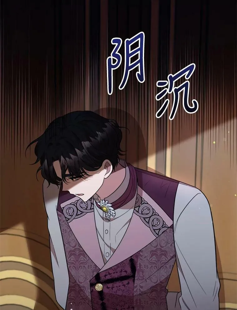 33.懦弱的皇太子 第63页