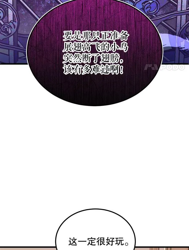 33.懦弱的皇太子 第72页