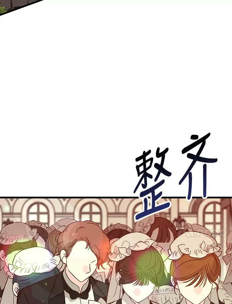 33.懦弱的皇太子 第78页
