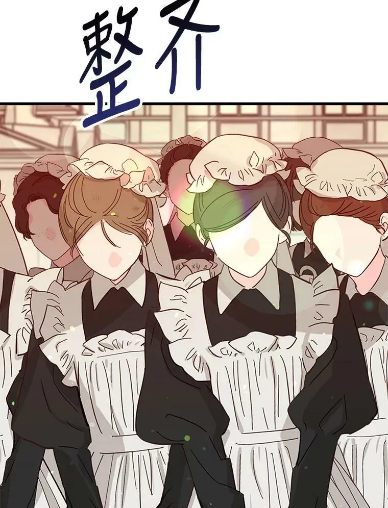 33.懦弱的皇太子 第80页