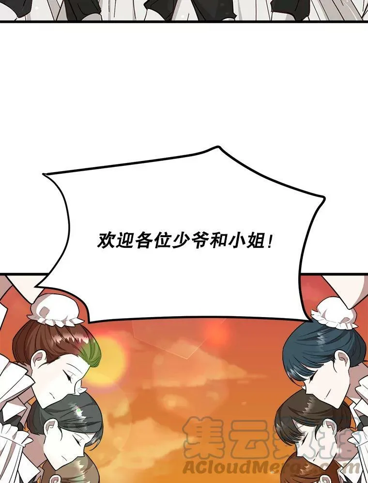 33.懦弱的皇太子 第81页