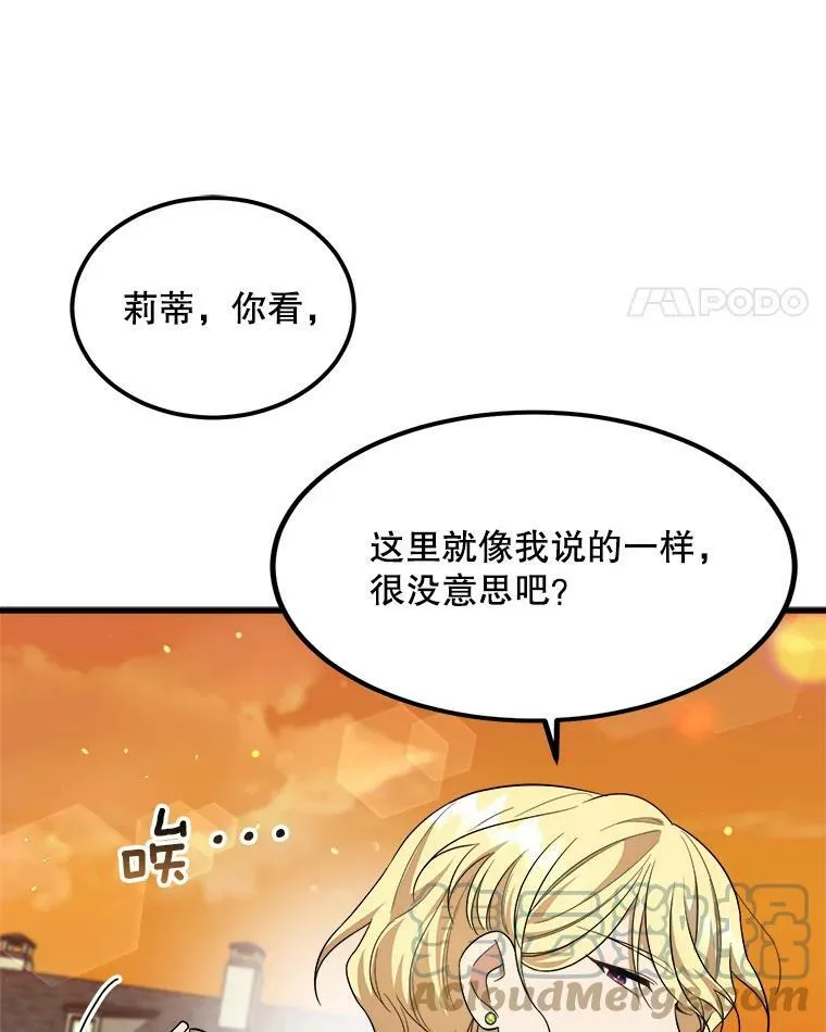 33.懦弱的皇太子 第85页
