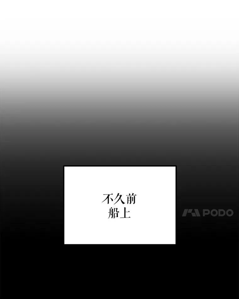 33.懦弱的皇太子 第88页