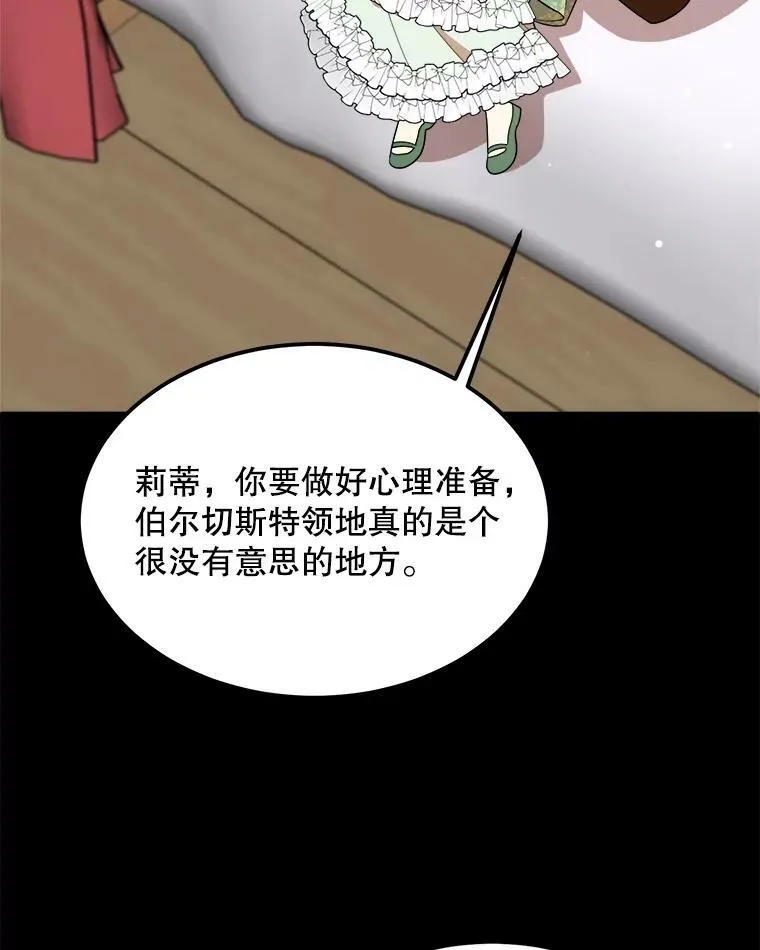 33.懦弱的皇太子 第90页