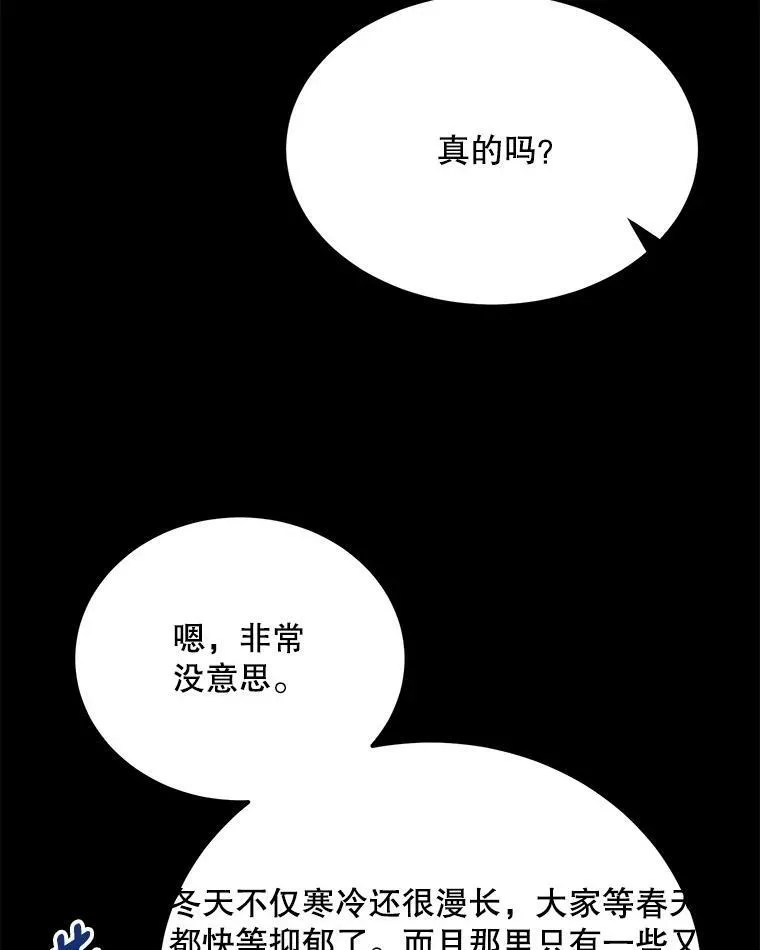 33.懦弱的皇太子 第91页
