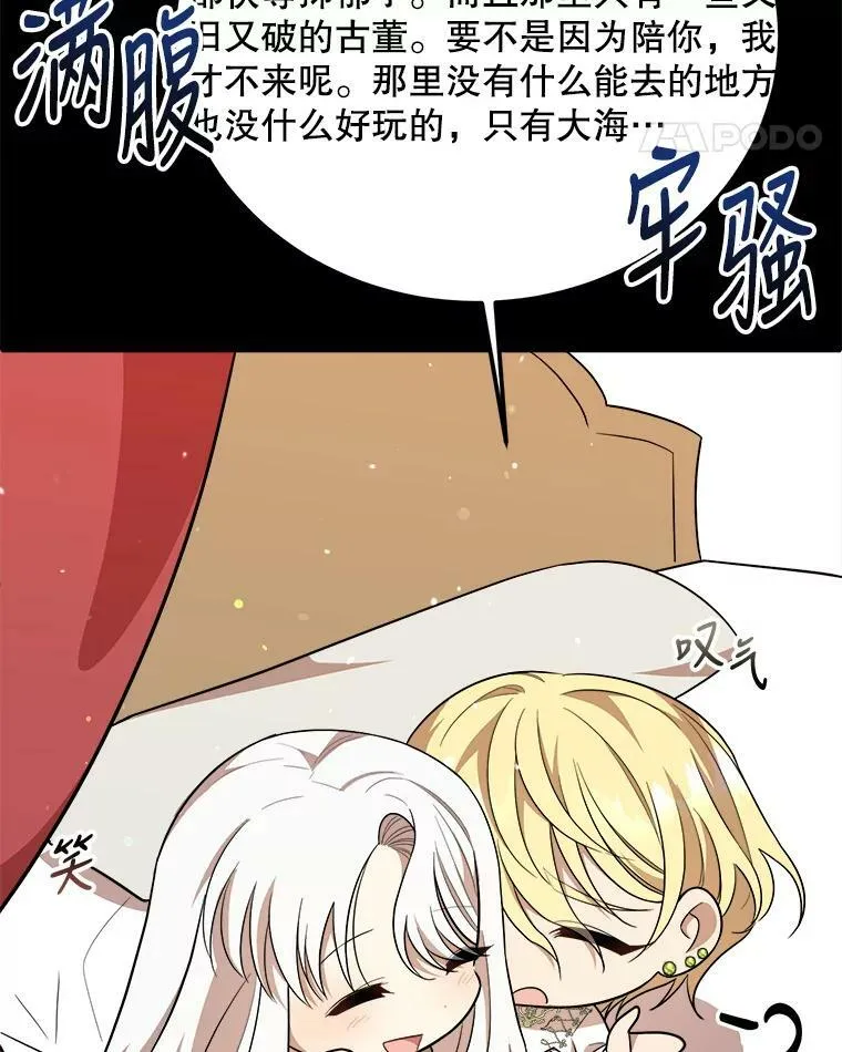 33.懦弱的皇太子 第92页