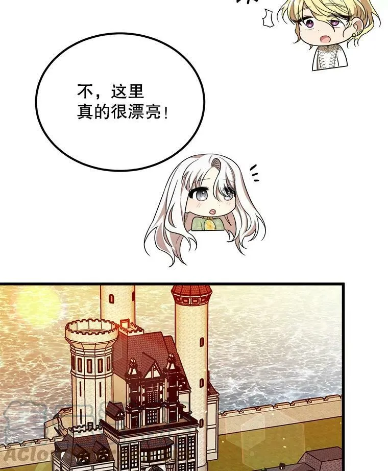 33.懦弱的皇太子 第97页
