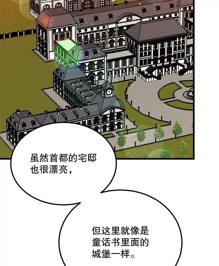 33.懦弱的皇太子 第98页