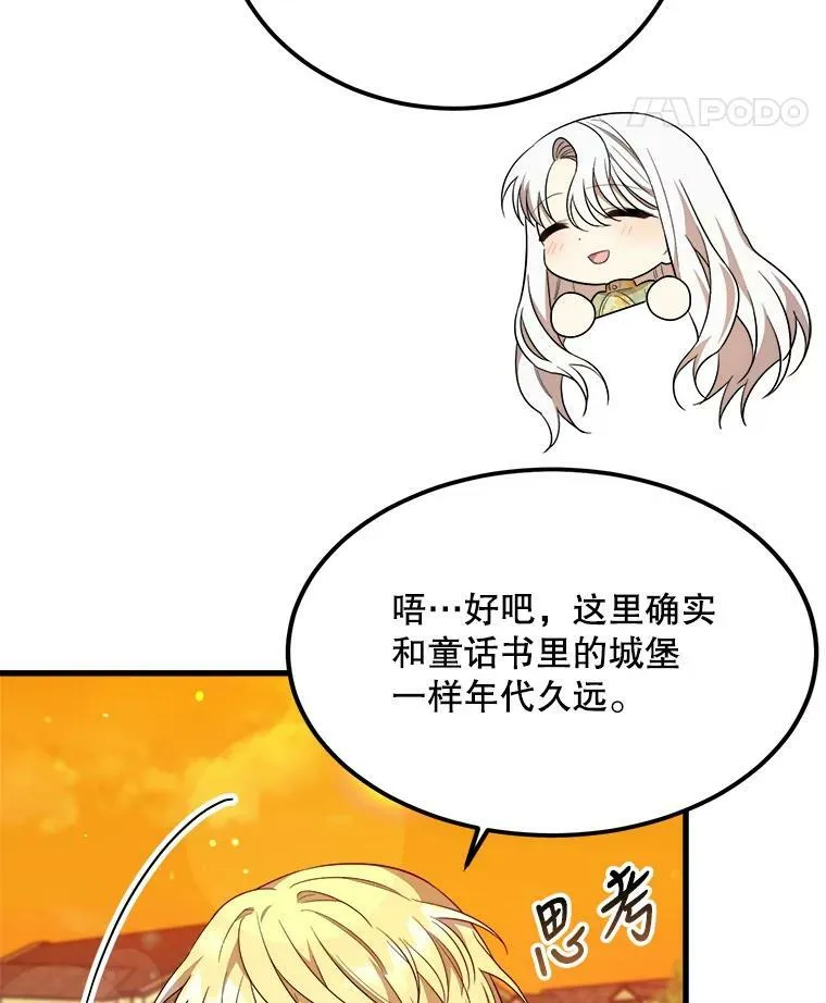 33.懦弱的皇太子 第99页