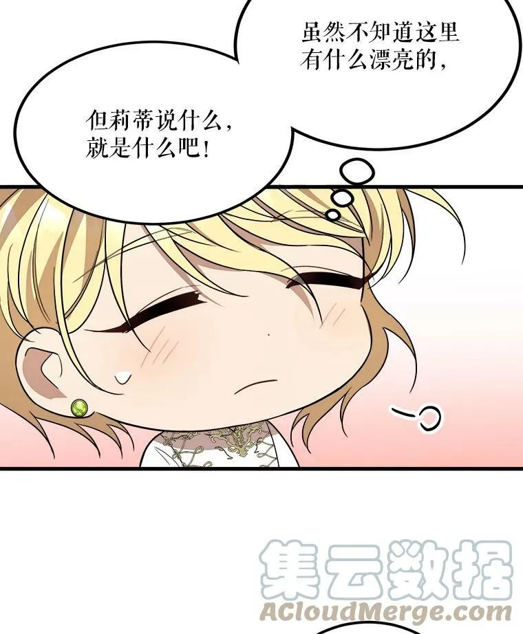 33.懦弱的皇太子 第101页