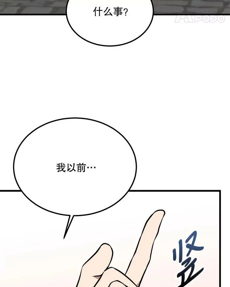 33.懦弱的皇太子 第106页