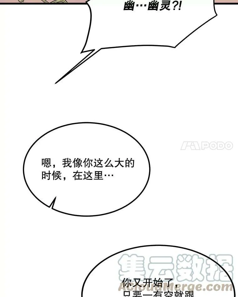 33.懦弱的皇太子 第109页