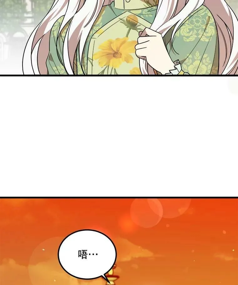 33.懦弱的皇太子 第113页