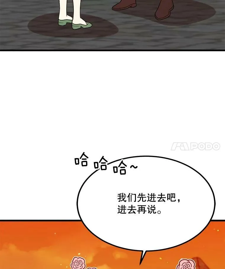 34.参观城堡 第4页