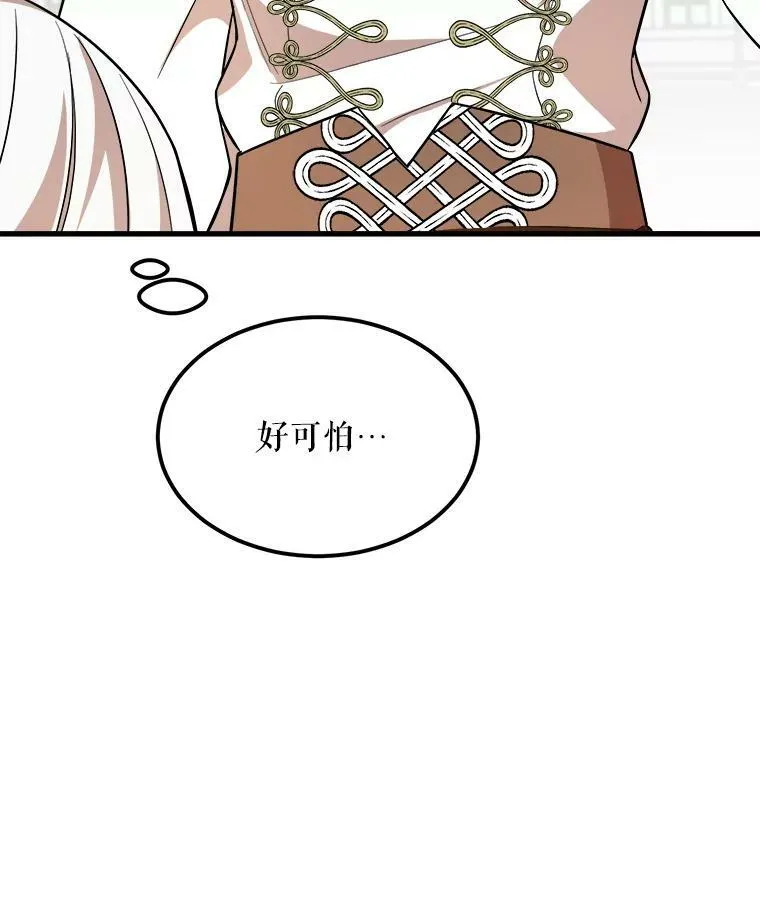 34.参观城堡 第6页