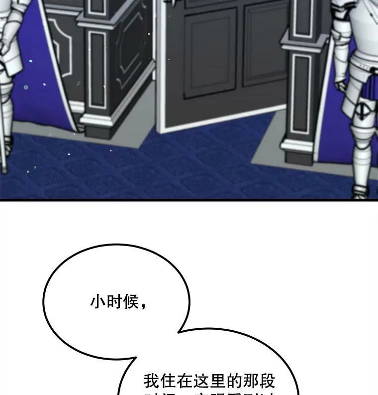 34.参观城堡 第10页