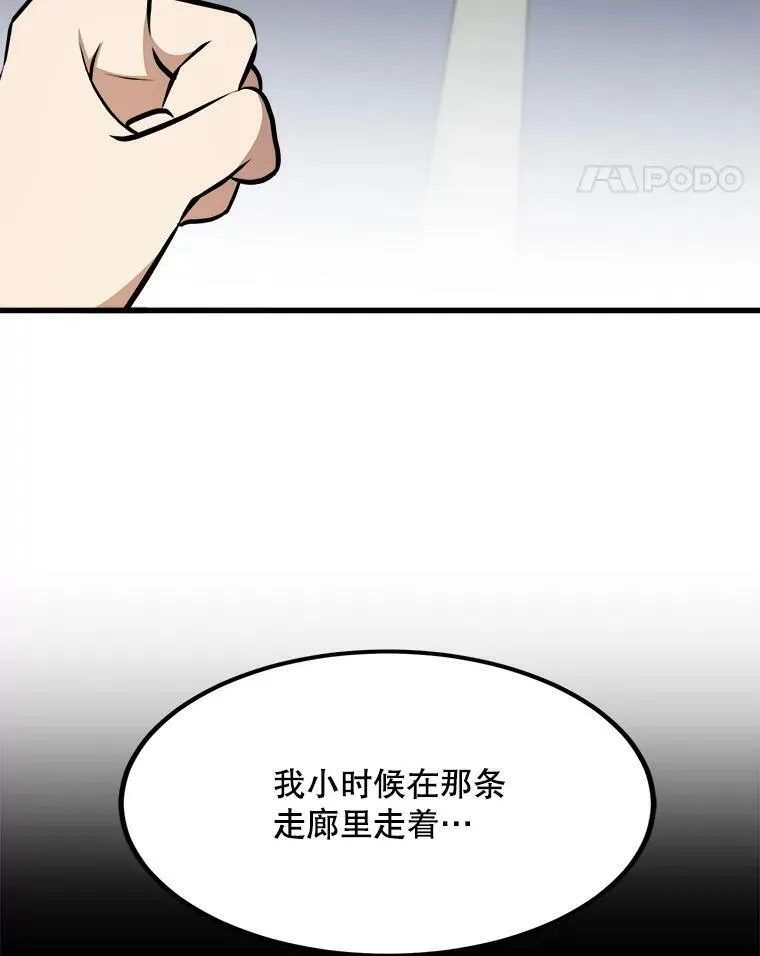 34.参观城堡 第16页