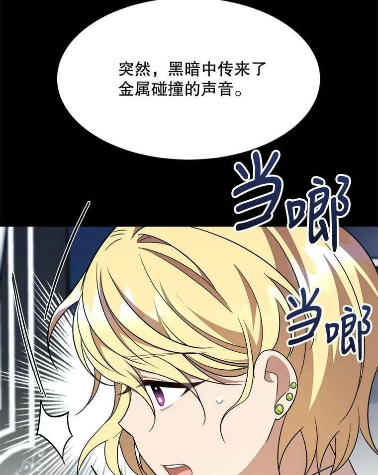 34.参观城堡 第18页