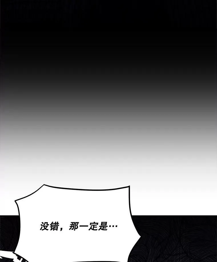 34.参观城堡 第22页