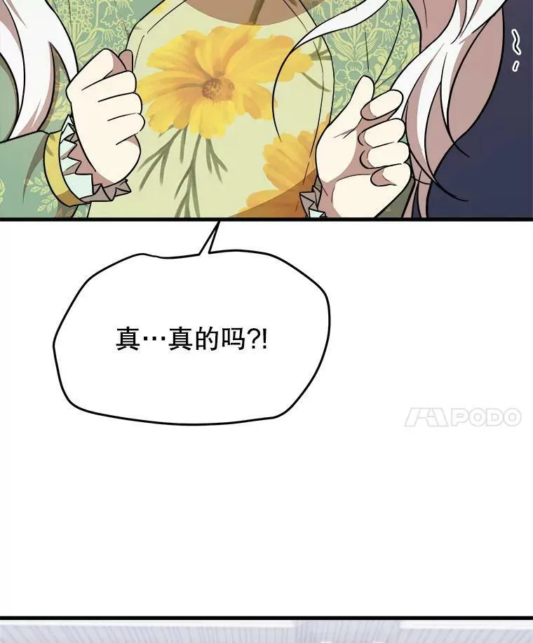 34.参观城堡 第26页