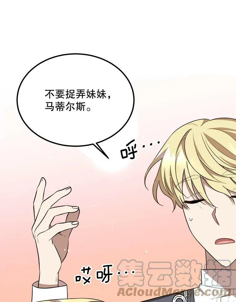 34.参观城堡 第29页
