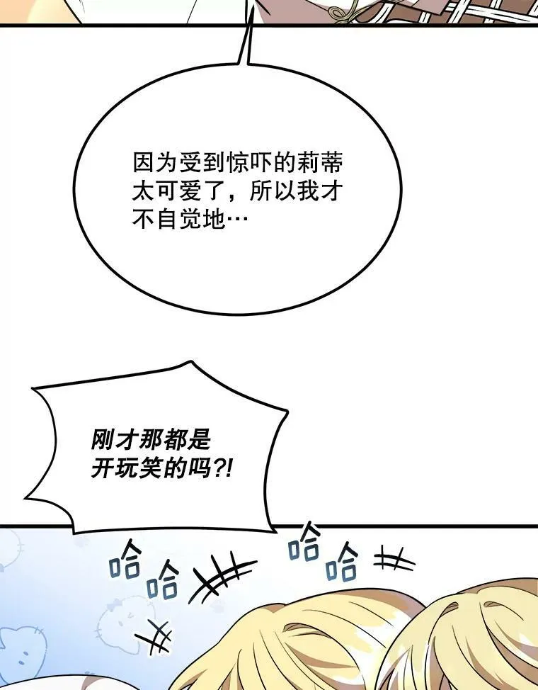 34.参观城堡 第31页