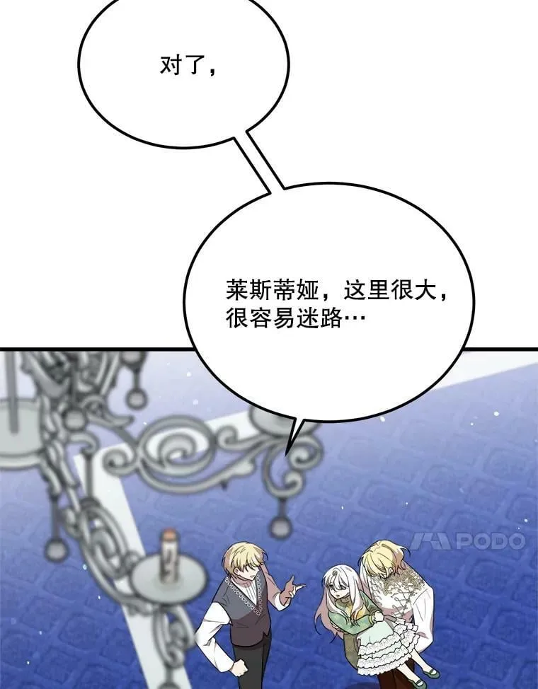 34.参观城堡 第36页